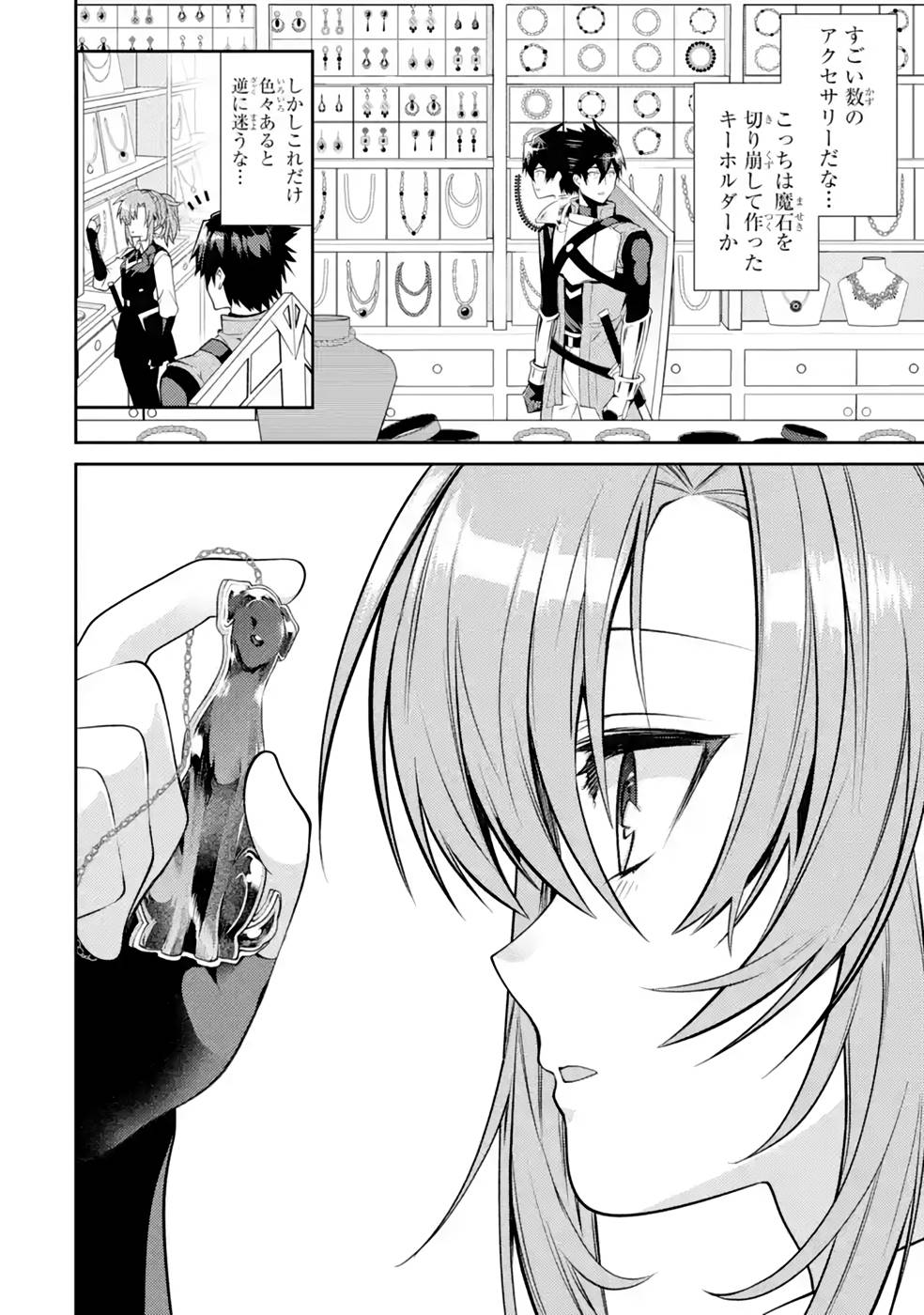 Saikyou Tank no Meikyuu Kouryaku: Tairyoku 9999 no Rare Skill-mochi Tank, Yuusha Party o Tsuihou Sareru Chapter 36 10ページ