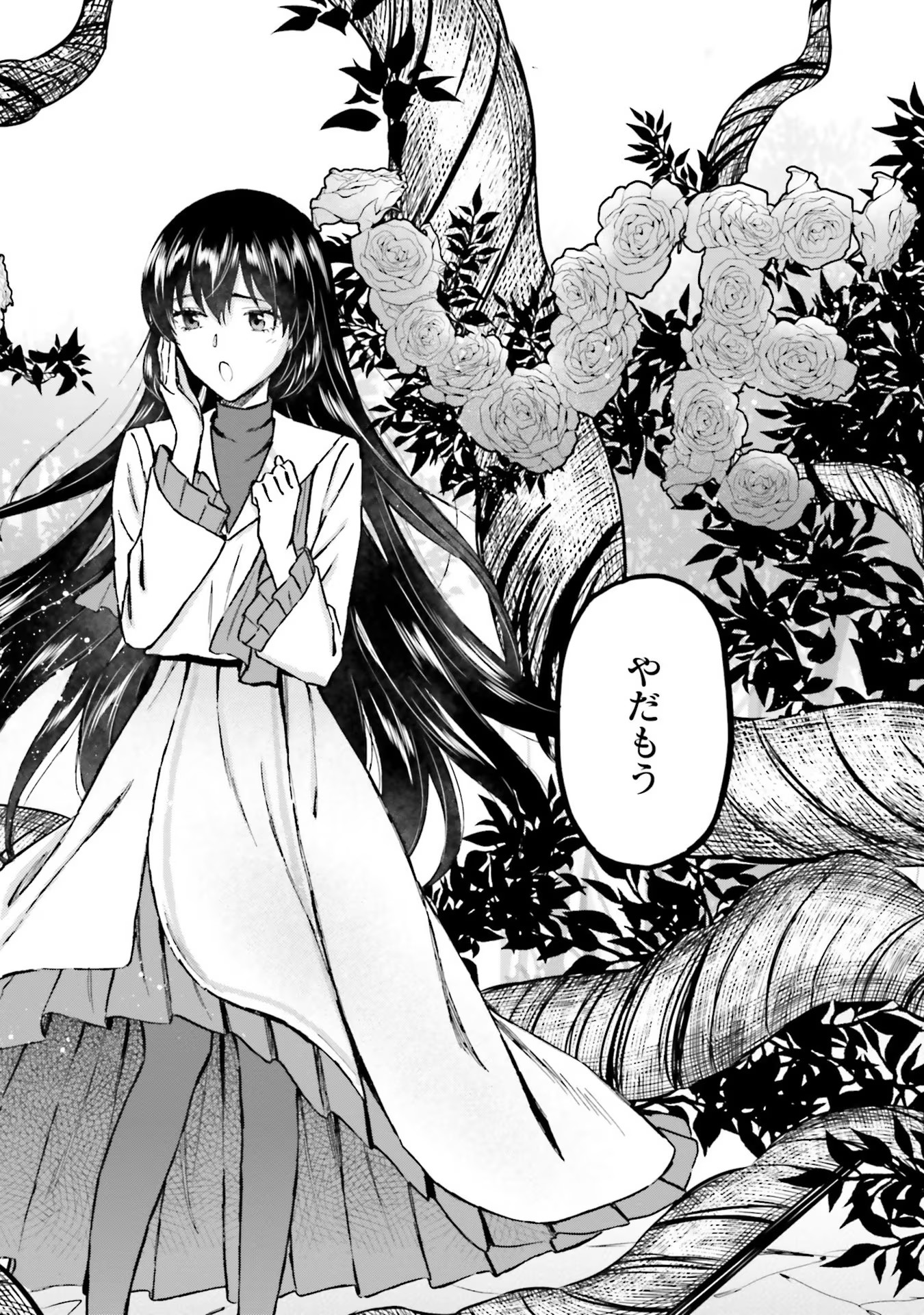 Shaba no "Futsuu" wa Muzukashii Chapter 34 12ページ