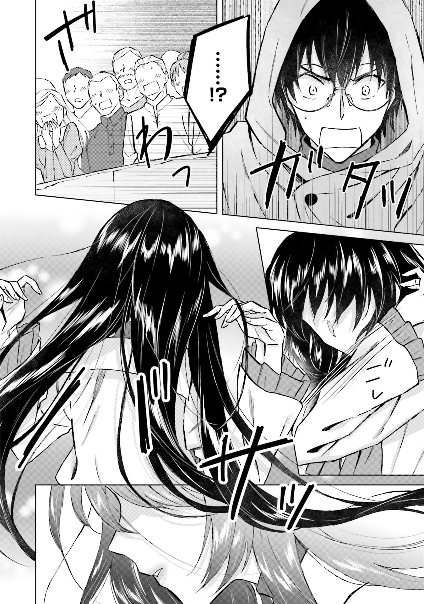 Shaba no "Futsuu" wa Muzukashii Chapter 34 6ページ