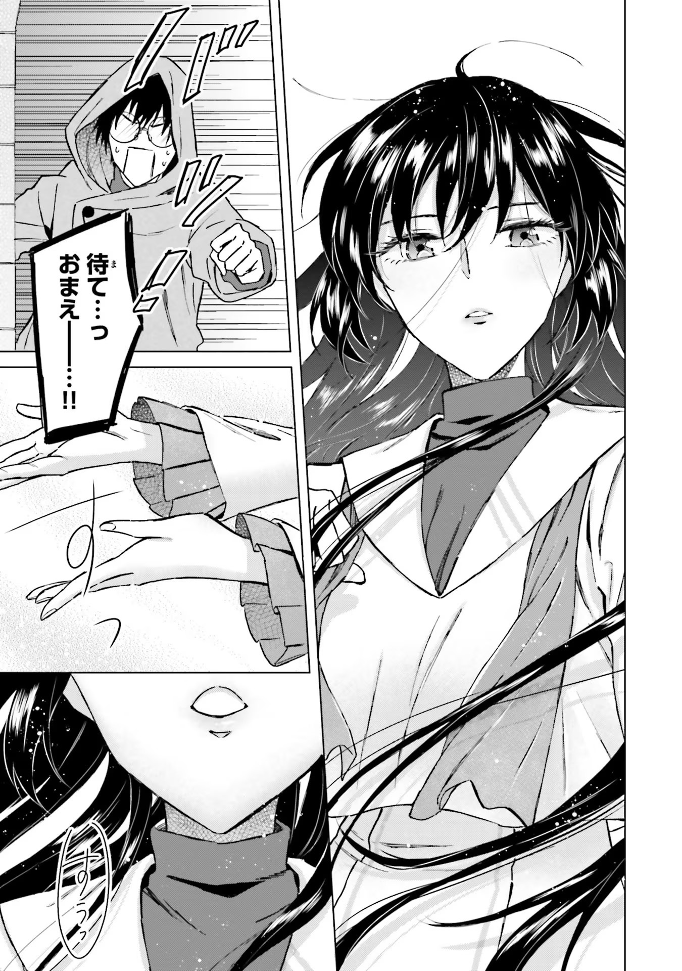 Shaba no "Futsuu" wa Muzukashii Chapter 34 7ページ