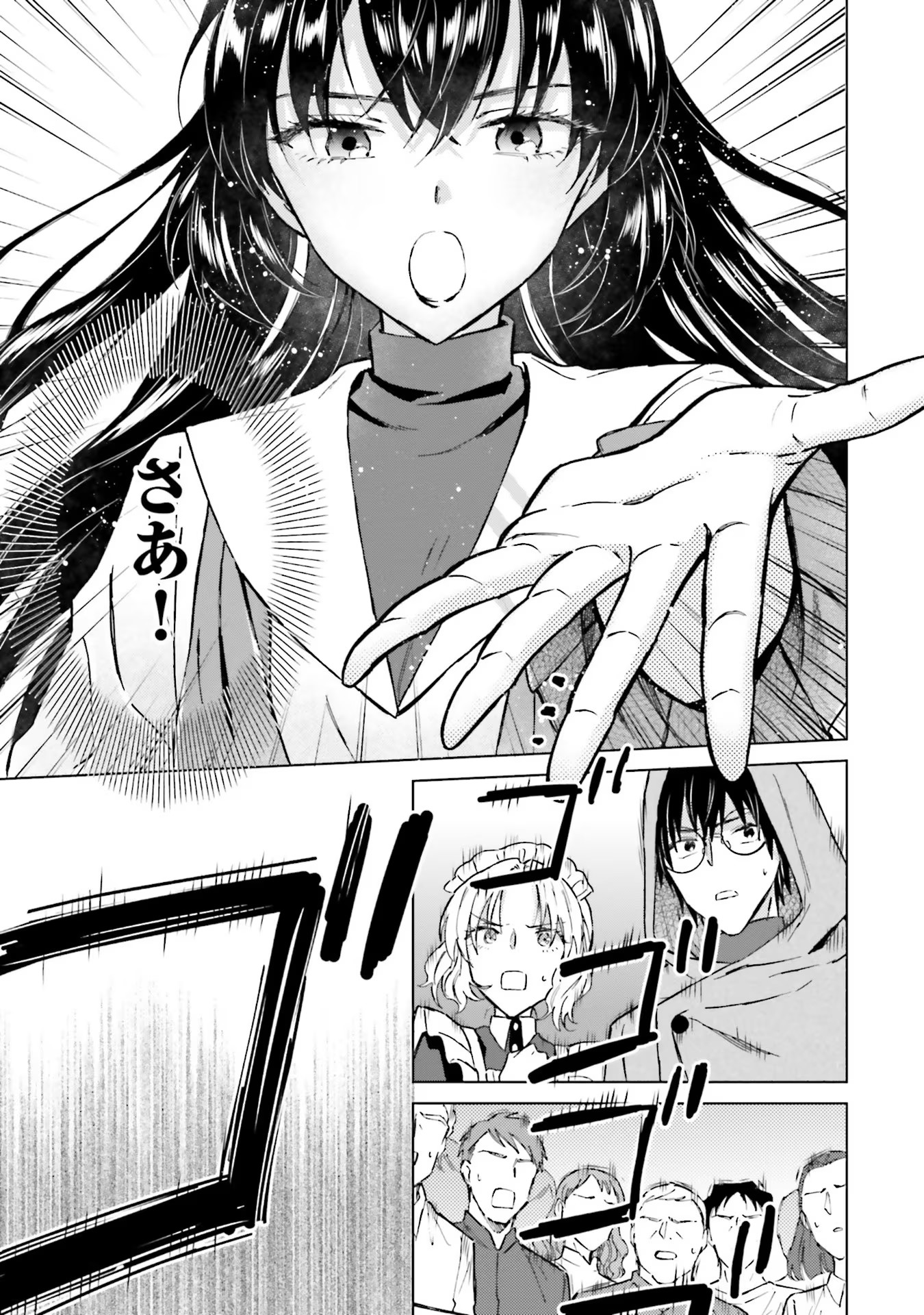 Shaba no "Futsuu" wa Muzukashii Chapter 34 9ページ