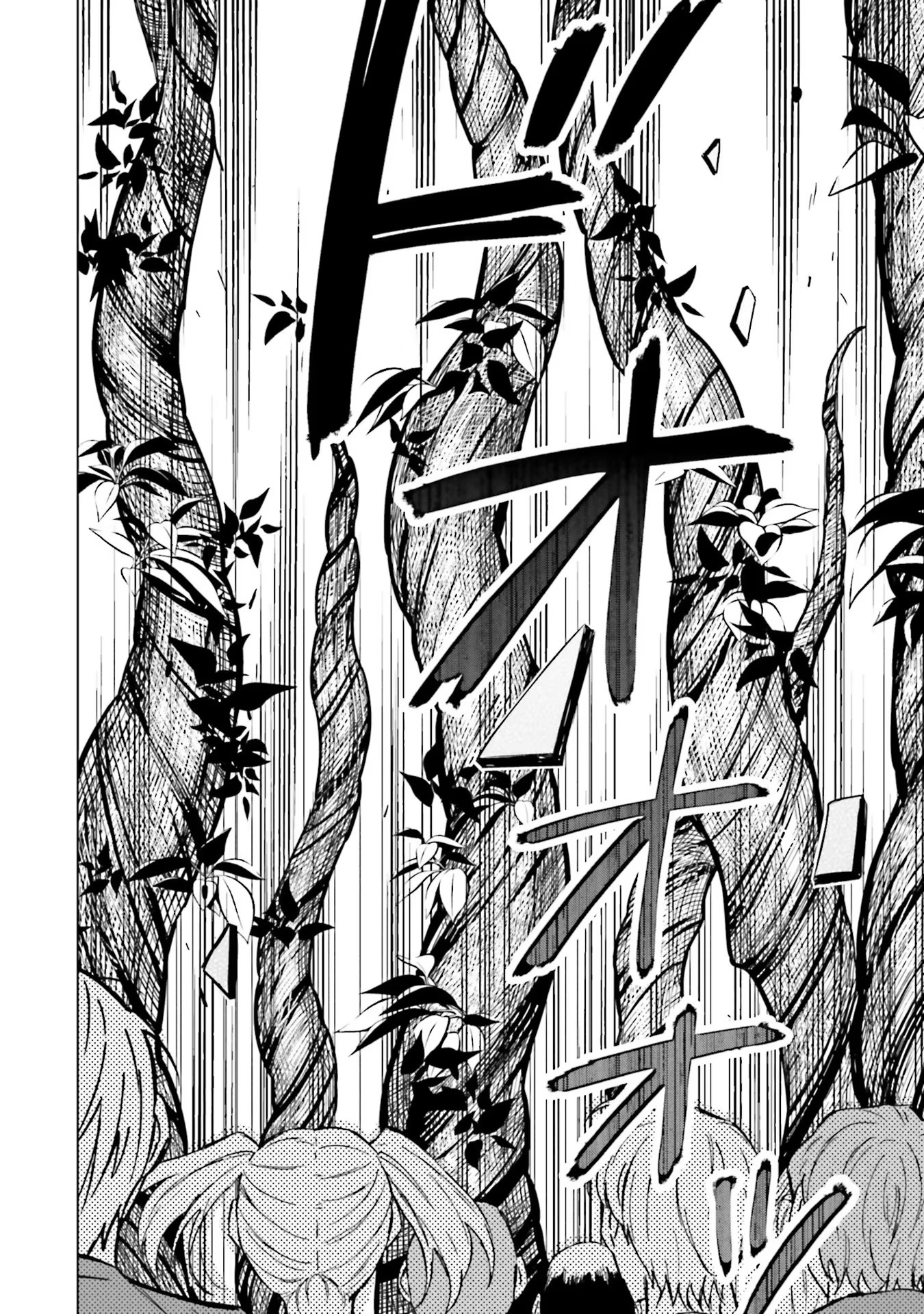Shaba no "Futsuu" wa Muzukashii Chapter 34 10ページ