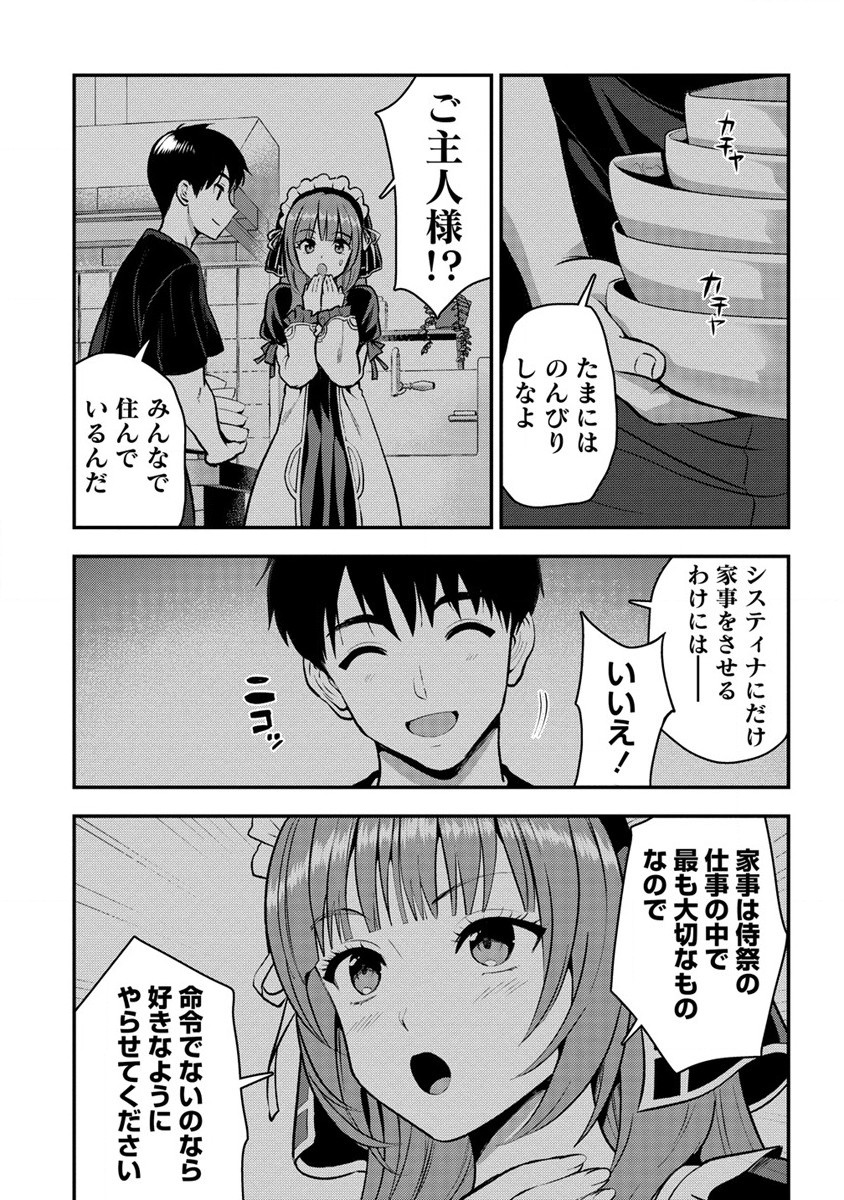 Makenshi no Maken Niyoru Maken no Tame no Harem Life Chapter 29.2 2ページ