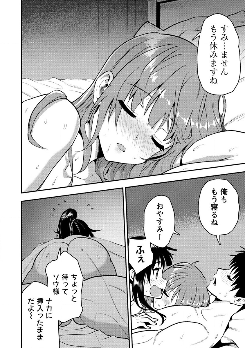 Makenshi no Maken Niyoru Maken no Tame no Harem Life Chapter 29.2 12ページ