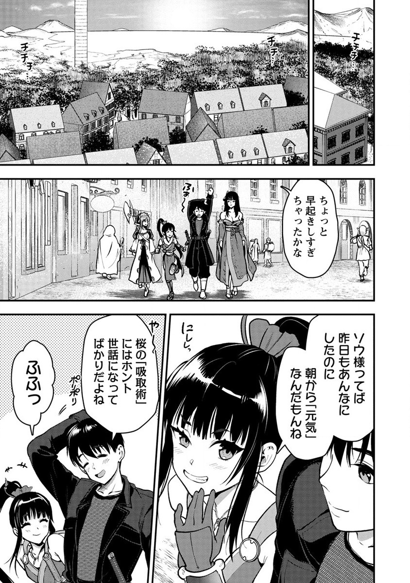 Makenshi no Maken Niyoru Maken no Tame no Harem Life Chapter 29.2 13ページ