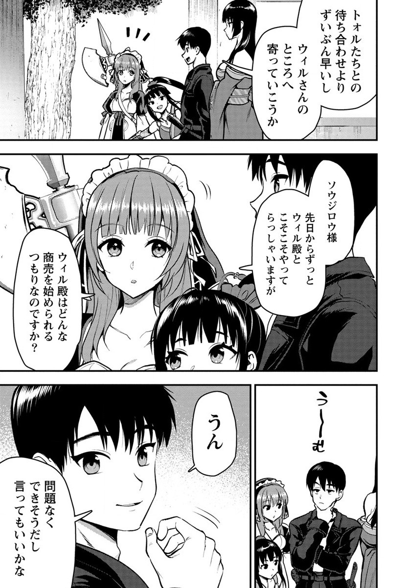 Makenshi no Maken Niyoru Maken no Tame no Harem Life Chapter 29.2 15ページ