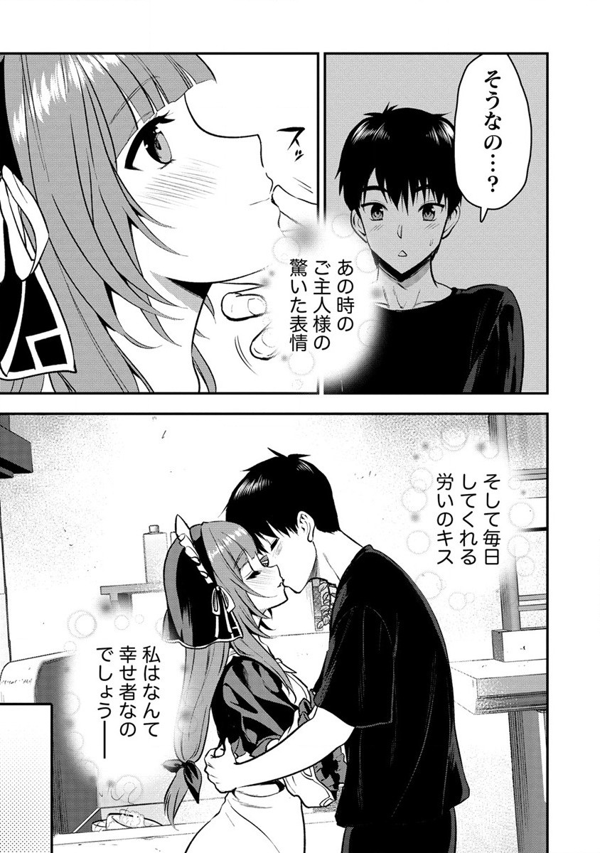 Makenshi no Maken Niyoru Maken no Tame no Harem Life Chapter 29.2 3ページ