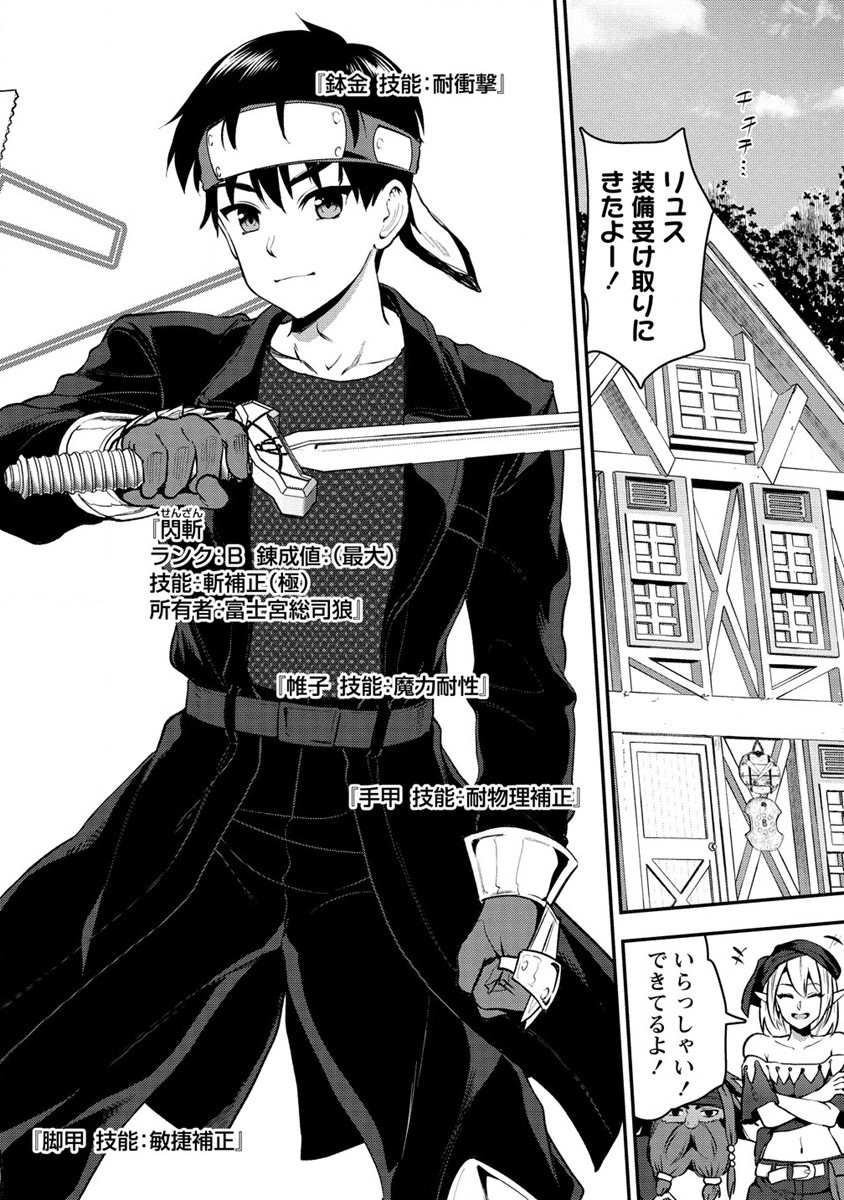 Makenshi no Maken Niyoru Maken no Tame no Harem Life Chapter 29.2 4ページ