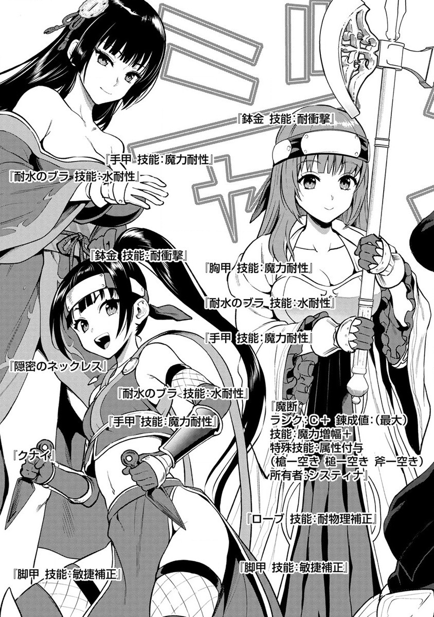 Makenshi no Maken Niyoru Maken no Tame no Harem Life Chapter 29.2 5ページ