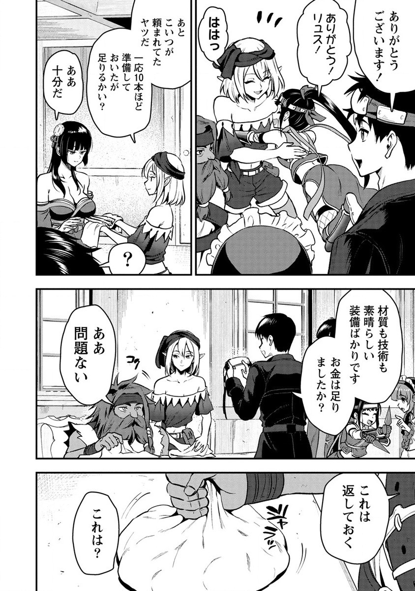 Makenshi no Maken Niyoru Maken no Tame no Harem Life Chapter 29.2 6ページ