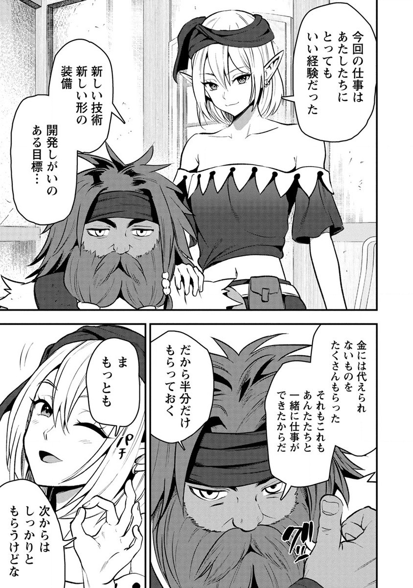 Makenshi no Maken Niyoru Maken no Tame no Harem Life Chapter 29.2 7ページ