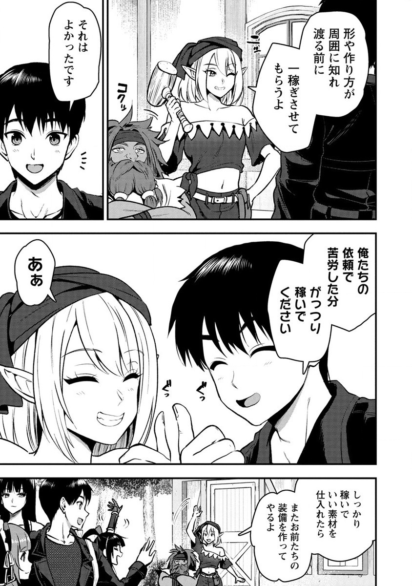 Makenshi no Maken Niyoru Maken no Tame no Harem Life Chapter 29.2 9ページ