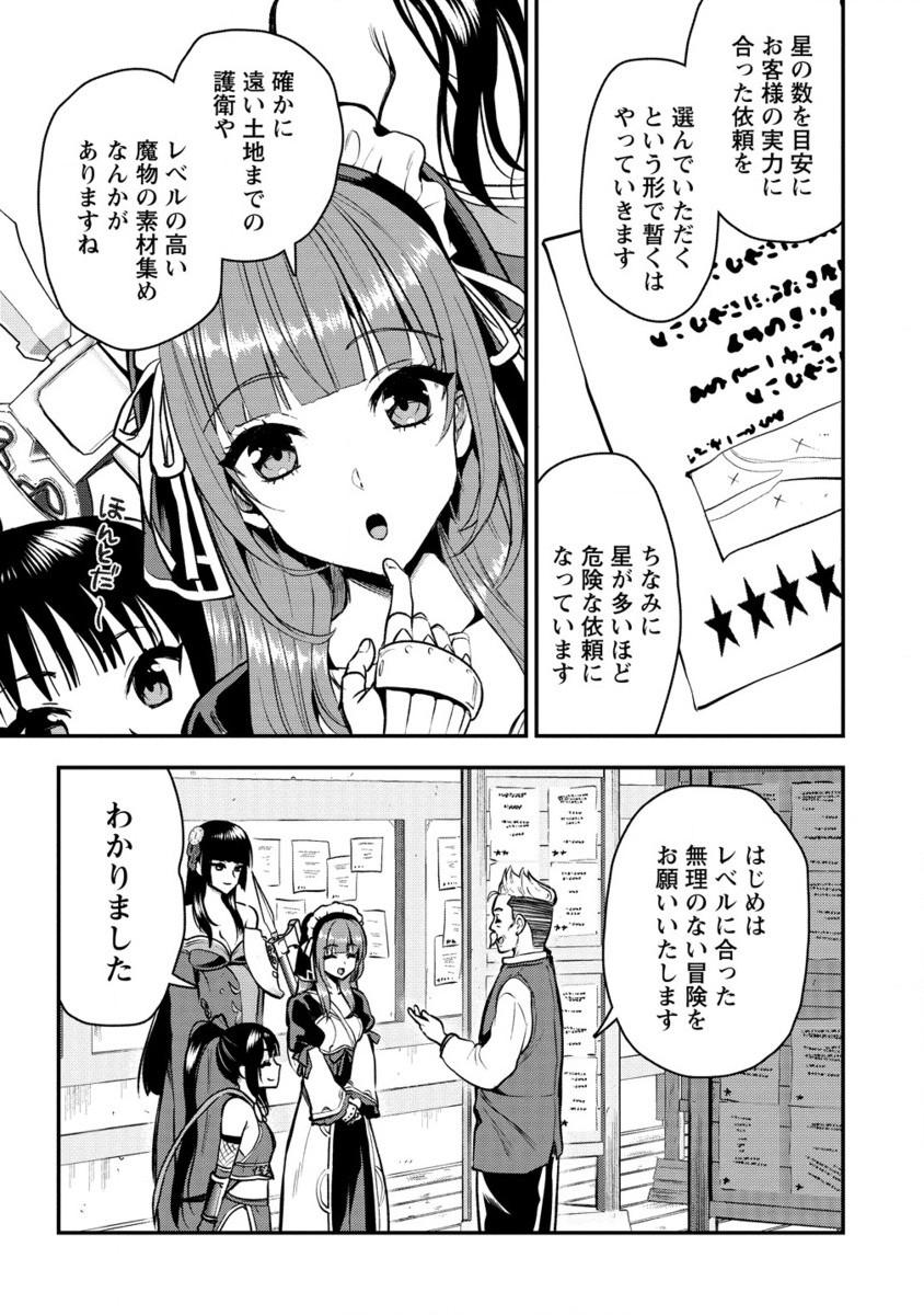 Makenshi no Maken Niyoru Maken no Tame no Harem Life Chapter 30.2 2ページ