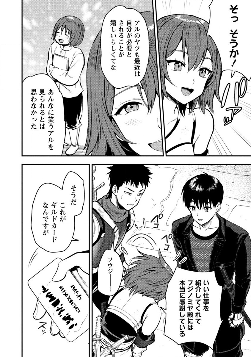 Makenshi no Maken Niyoru Maken no Tame no Harem Life Chapter 30.2 11ページ