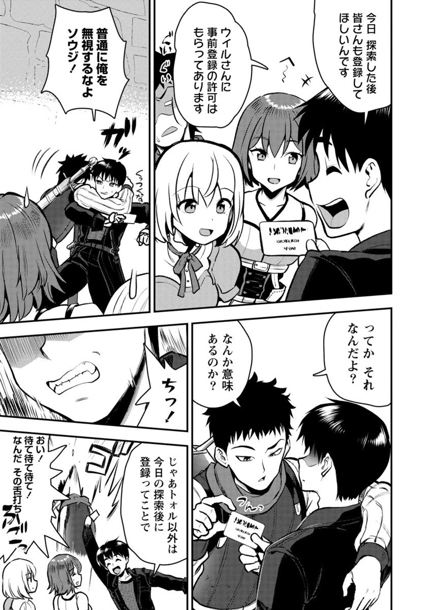 Makenshi no Maken Niyoru Maken no Tame no Harem Life Chapter 30.2 12ページ