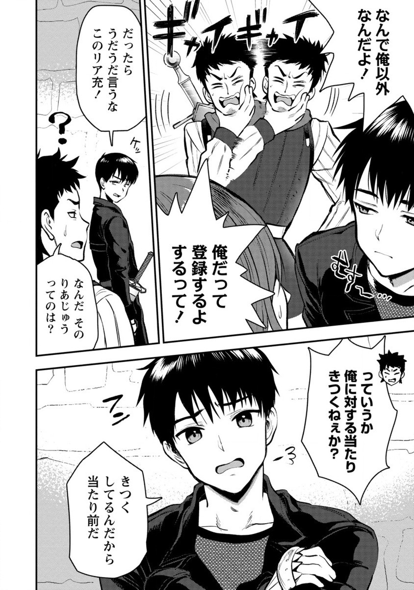 Makenshi no Maken Niyoru Maken no Tame no Harem Life Chapter 30.2 13ページ