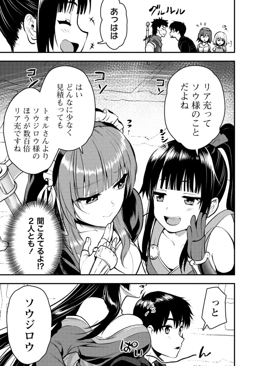 Makenshi no Maken Niyoru Maken no Tame no Harem Life Chapter 30.2 14ページ