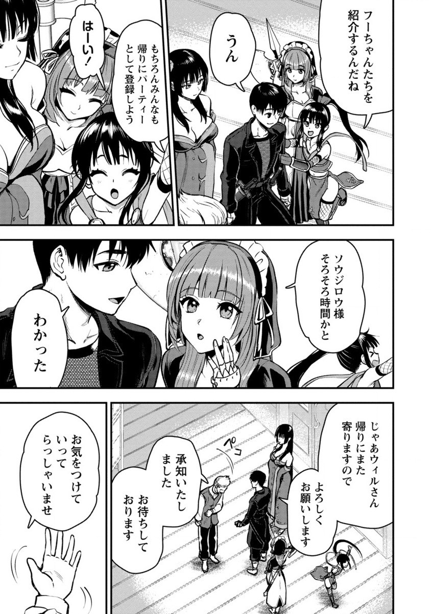 Makenshi no Maken Niyoru Maken no Tame no Harem Life Chapter 30.2 6ページ