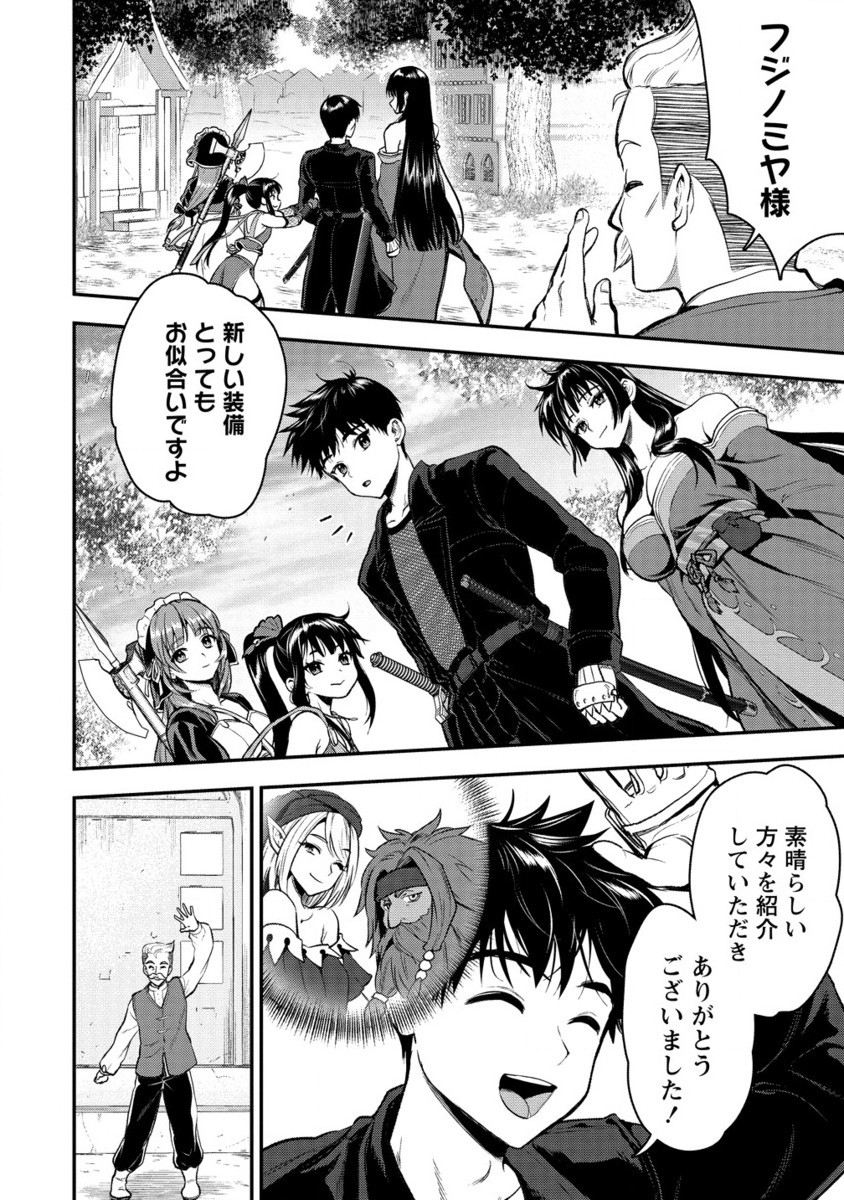 Makenshi no Maken Niyoru Maken no Tame no Harem Life Chapter 30.2 7ページ