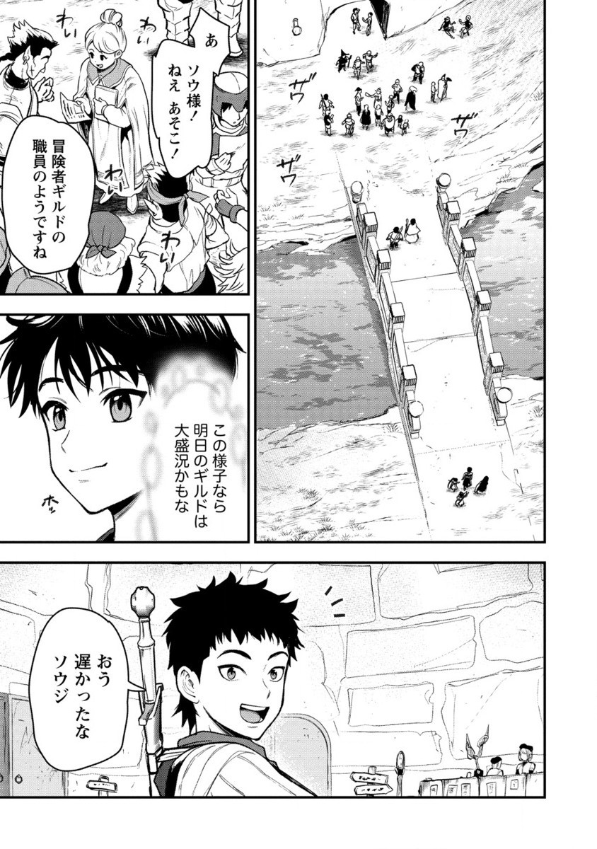 Makenshi no Maken Niyoru Maken no Tame no Harem Life Chapter 30.2 8ページ