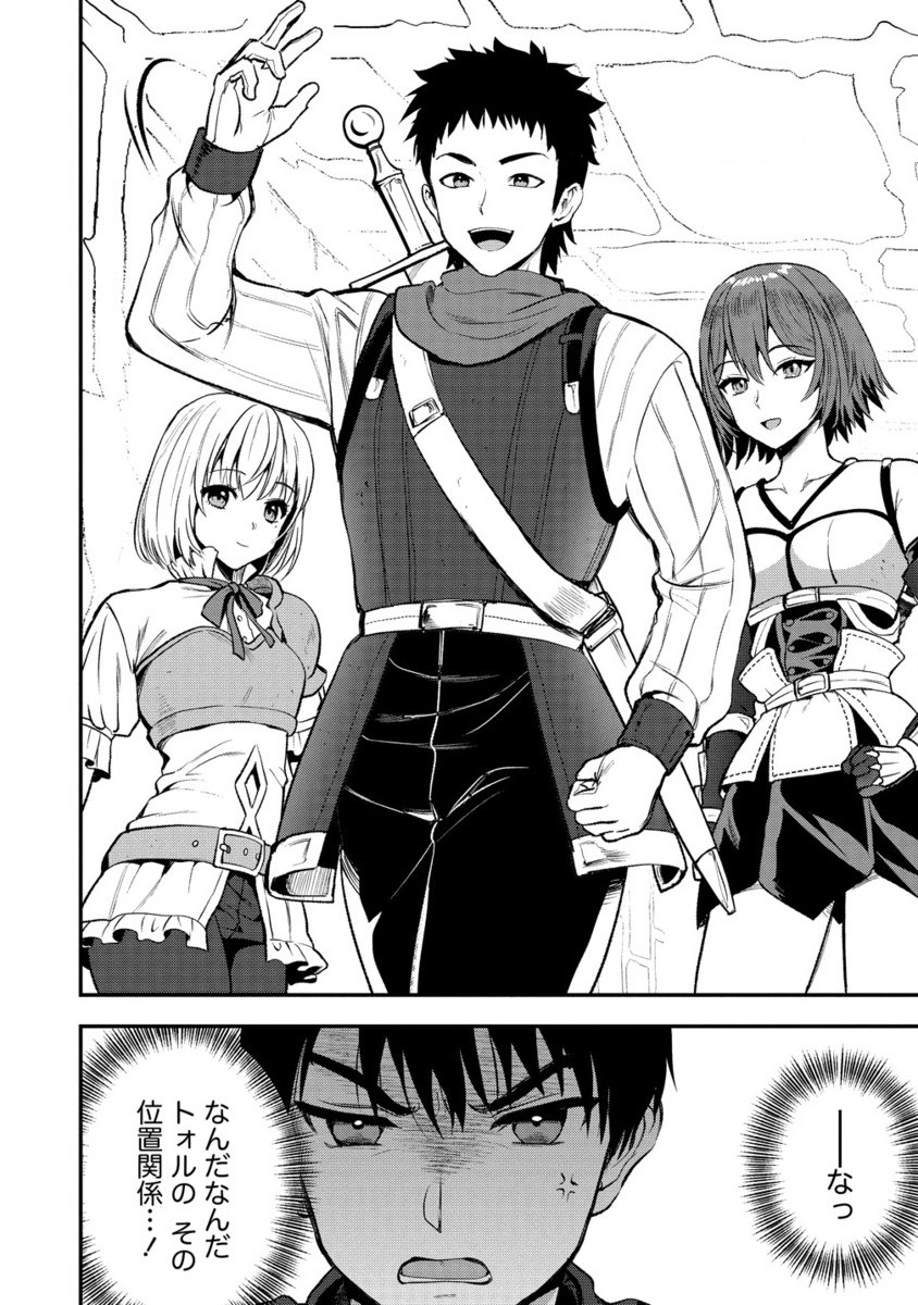 Makenshi no Maken Niyoru Maken no Tame no Harem Life Chapter 30.2 9ページ