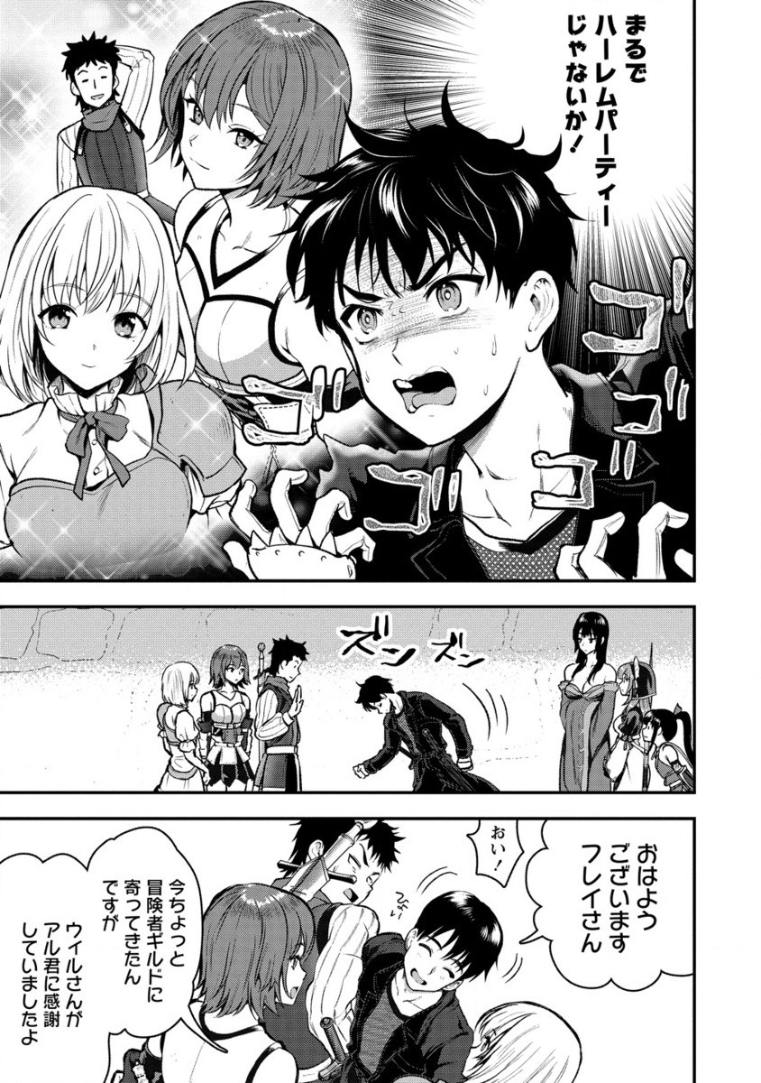 Makenshi no Maken Niyoru Maken no Tame no Harem Life Chapter 30.2 10ページ