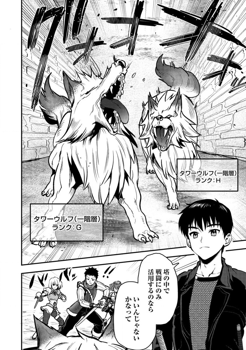 Makenshi no Maken Niyoru Maken no Tame no Harem Life Chapter 31.2 1ページ