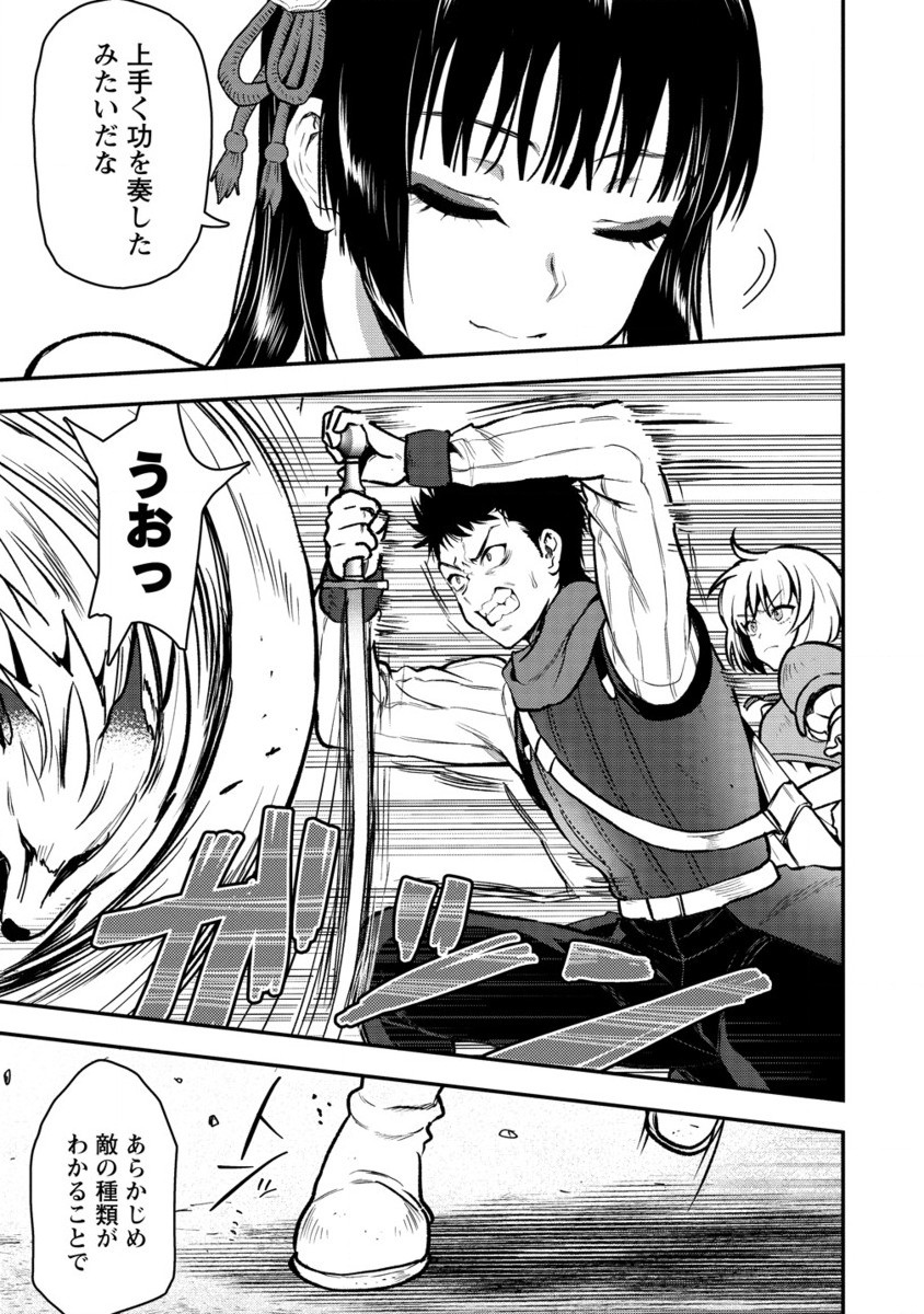 Makenshi no Maken Niyoru Maken no Tame no Harem Life Chapter 31.2 2ページ