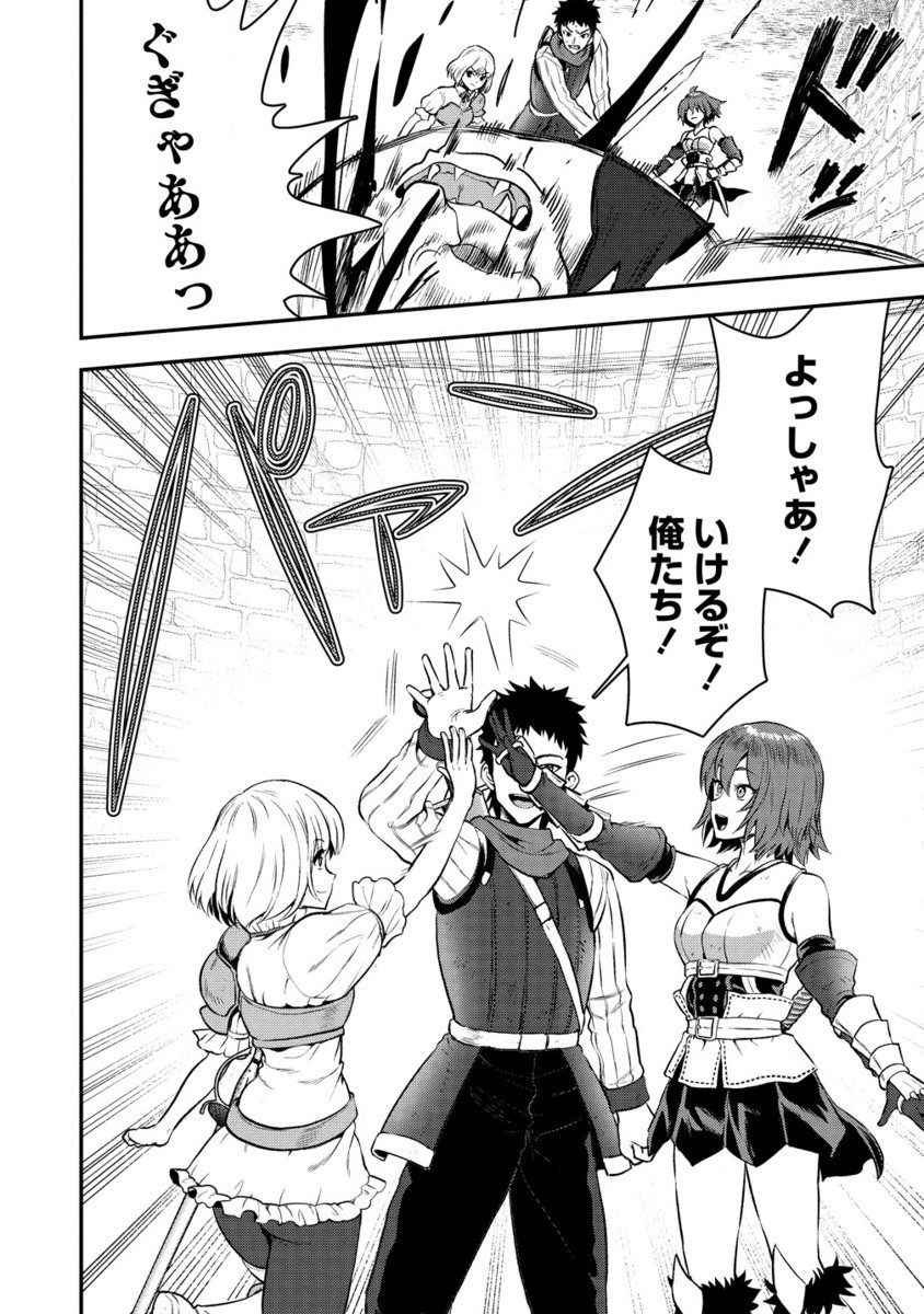 Makenshi no Maken Niyoru Maken no Tame no Harem Life Chapter 31.2 11ページ