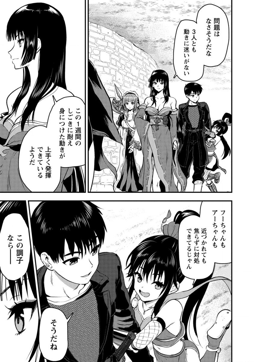 Makenshi no Maken Niyoru Maken no Tame no Harem Life Chapter 31.2 12ページ