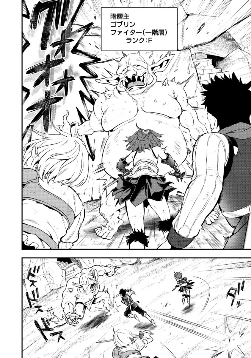 Makenshi no Maken Niyoru Maken no Tame no Harem Life Chapter 31.2 13ページ