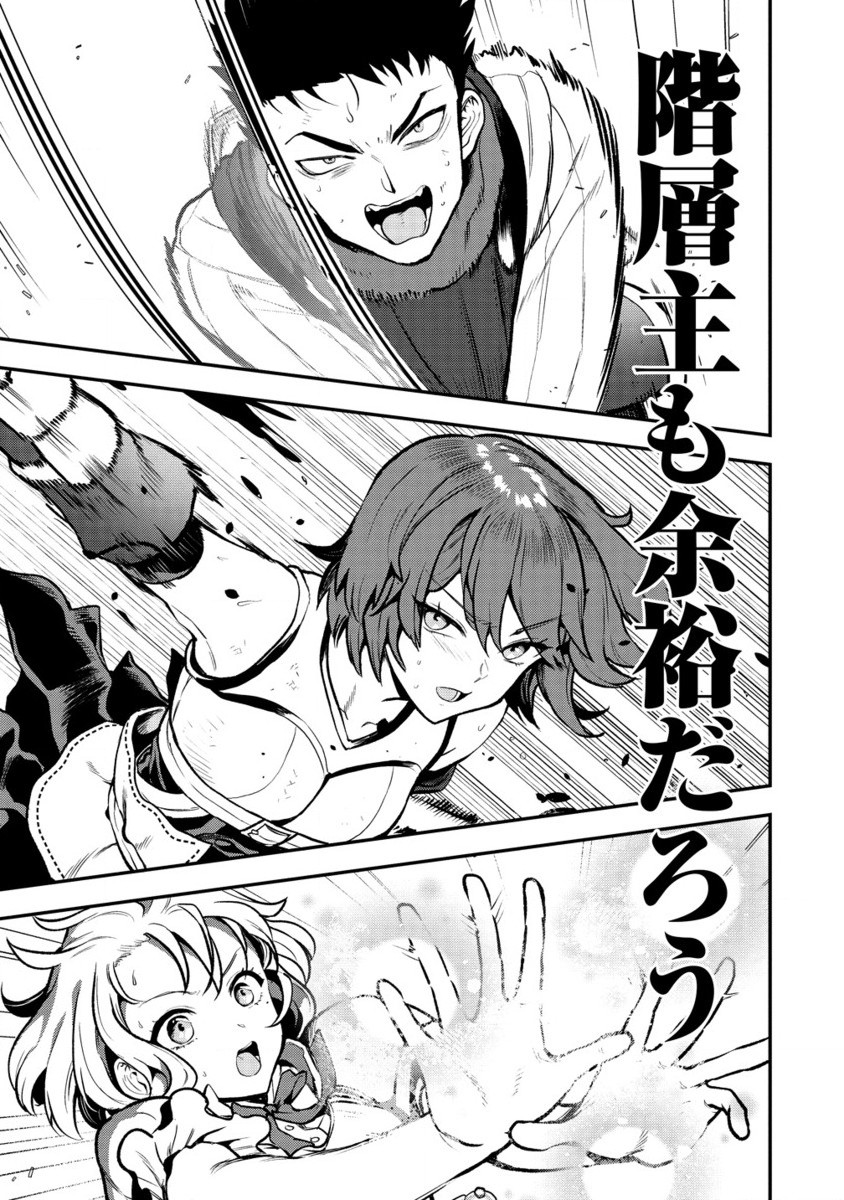 Makenshi no Maken Niyoru Maken no Tame no Harem Life Chapter 31.2 14ページ