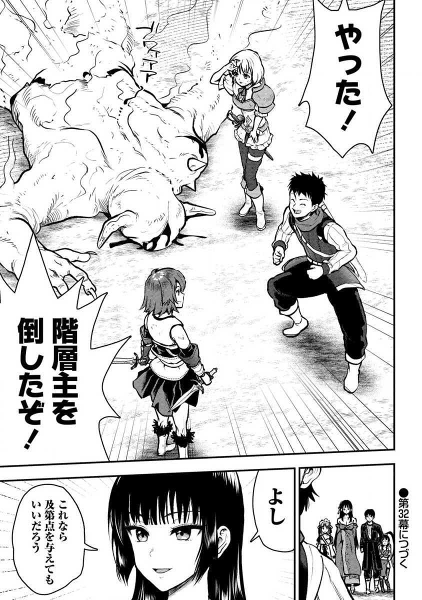 Makenshi no Maken Niyoru Maken no Tame no Harem Life Chapter 31.2 15ページ