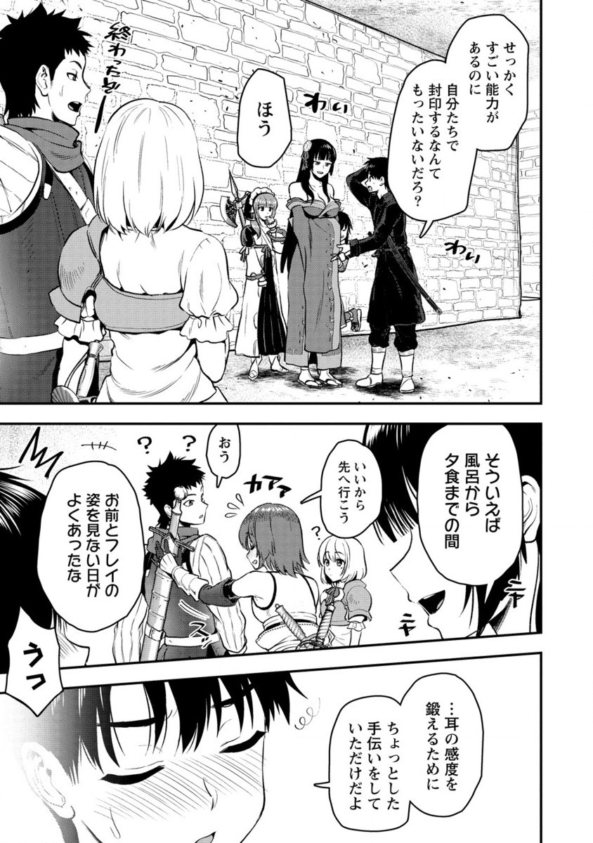 Makenshi no Maken Niyoru Maken no Tame no Harem Life Chapter 31.2 4ページ