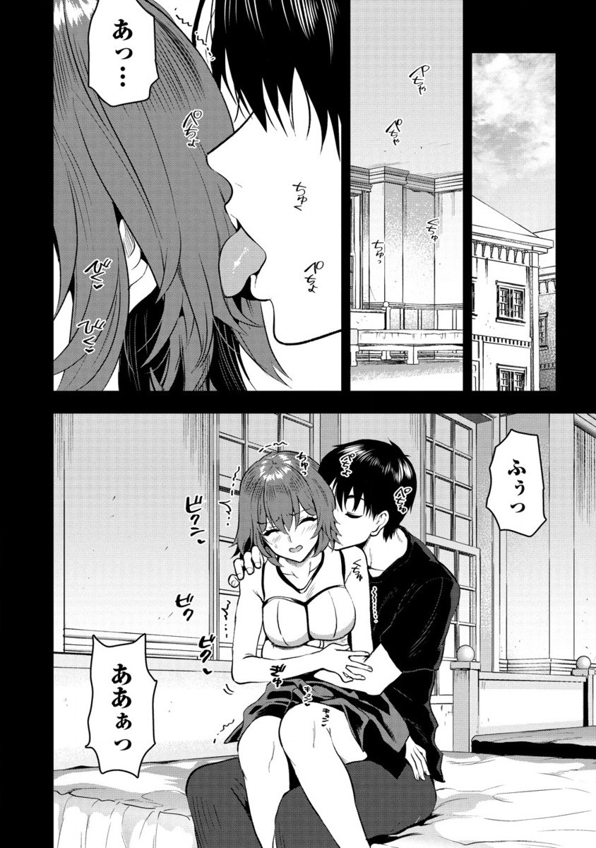Makenshi no Maken Niyoru Maken no Tame no Harem Life Chapter 31.2 5ページ