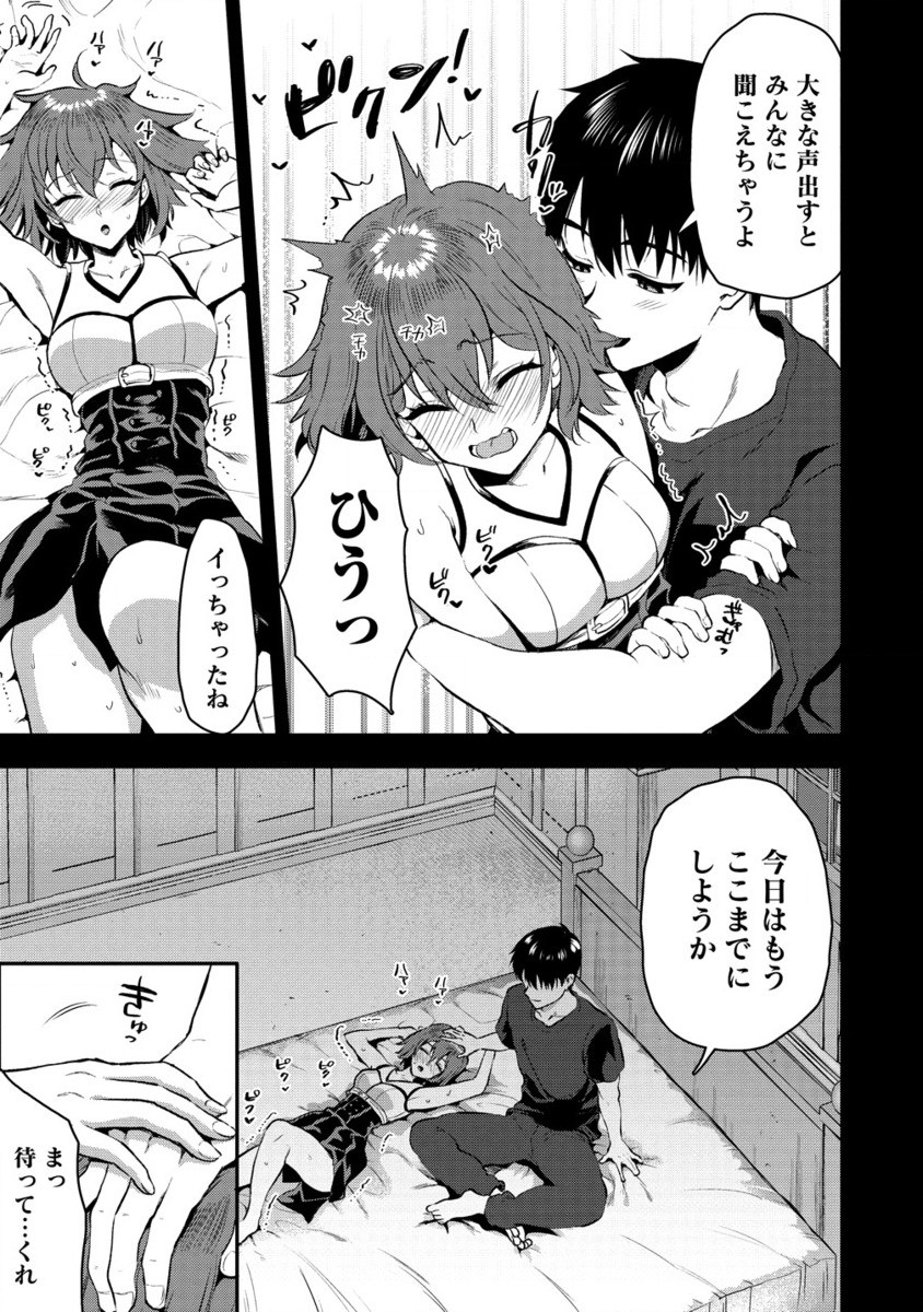 Makenshi no Maken Niyoru Maken no Tame no Harem Life Chapter 31.2 6ページ