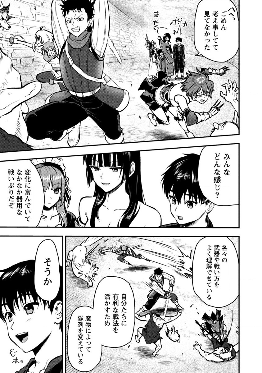 Makenshi no Maken Niyoru Maken no Tame no Harem Life Chapter 31.2 10ページ