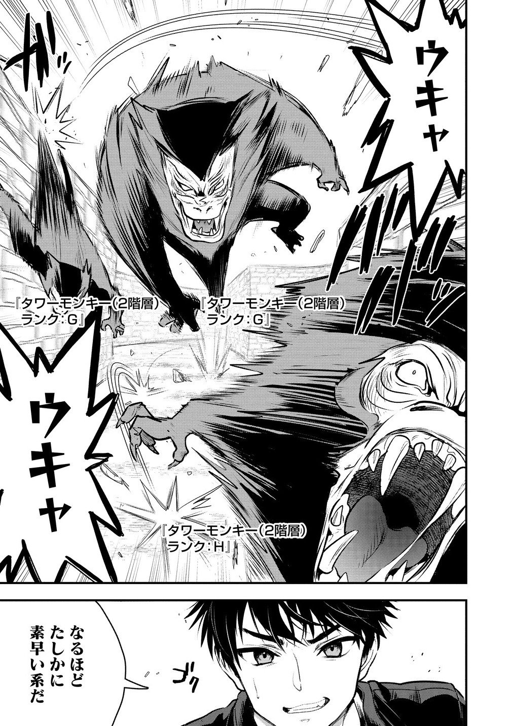 Makenshi no Maken Niyoru Maken no Tame no Harem Life Chapter 32.2 1ページ