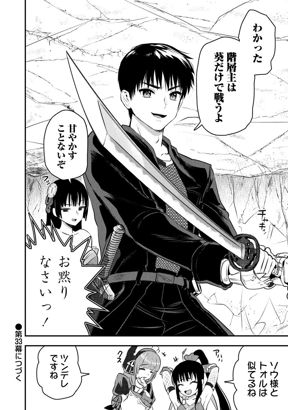Makenshi no Maken Niyoru Maken no Tame no Harem Life Chapter 32.2 16ページ
