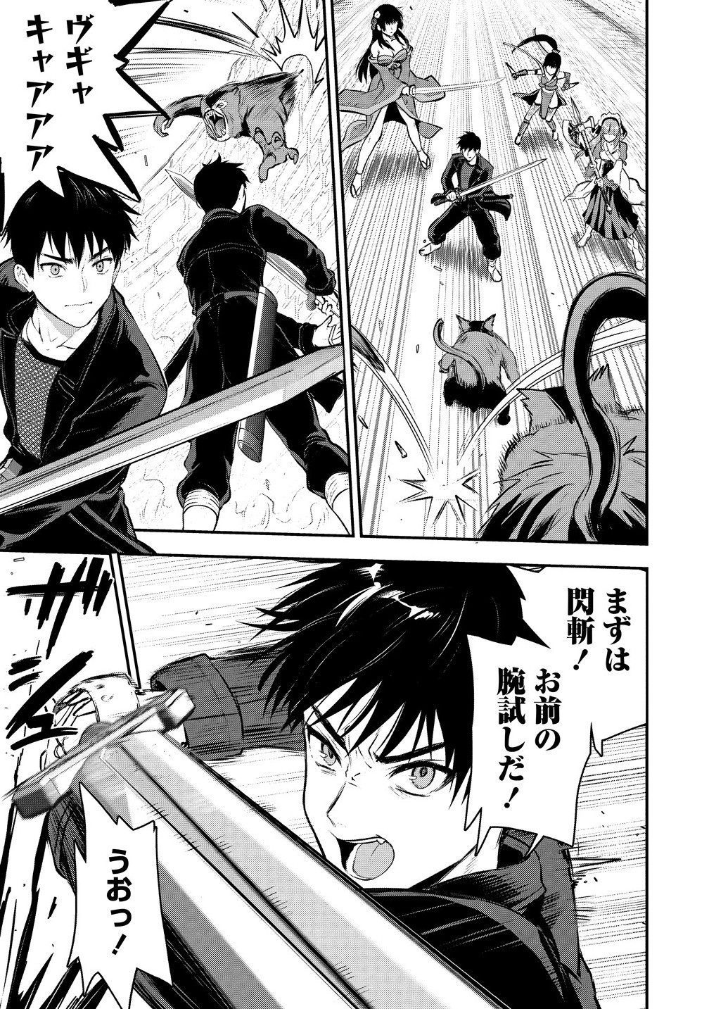 Makenshi no Maken Niyoru Maken no Tame no Harem Life Chapter 32.2 3ページ