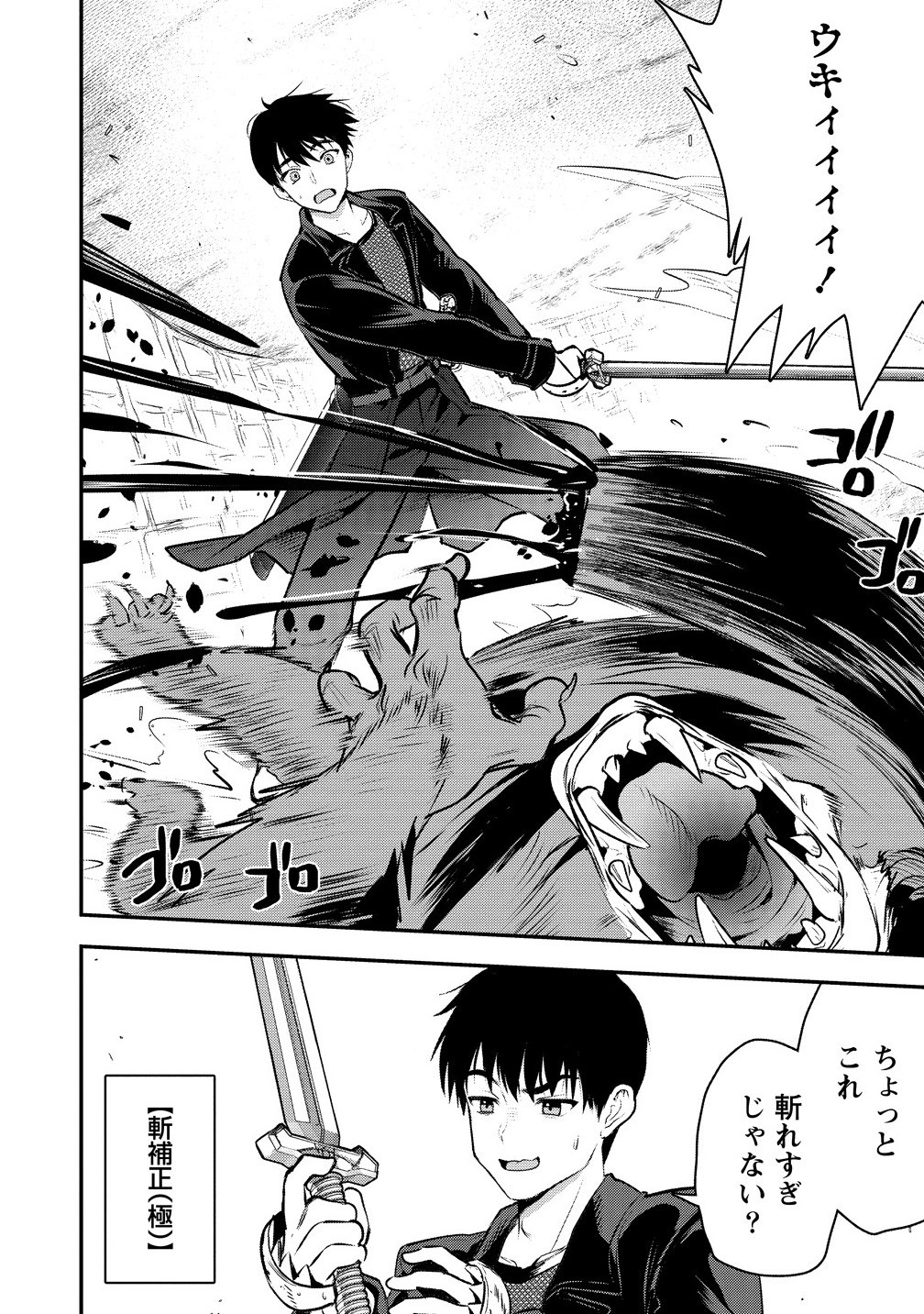 Makenshi no Maken Niyoru Maken no Tame no Harem Life Chapter 32.2 4ページ
