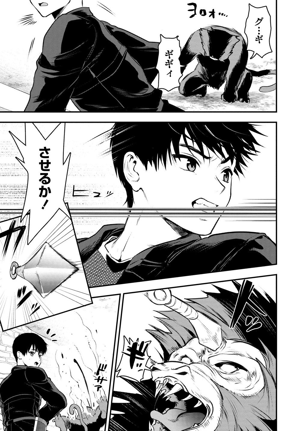 Makenshi no Maken Niyoru Maken no Tame no Harem Life Chapter 32.2 7ページ