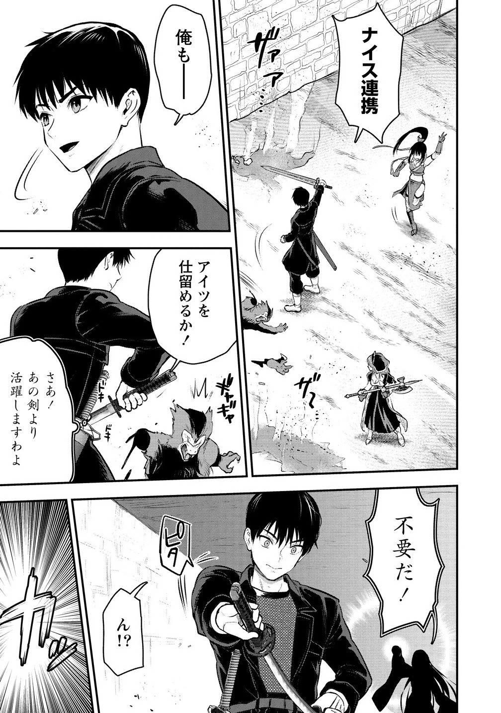 Makenshi no Maken Niyoru Maken no Tame no Harem Life Chapter 32.2 9ページ