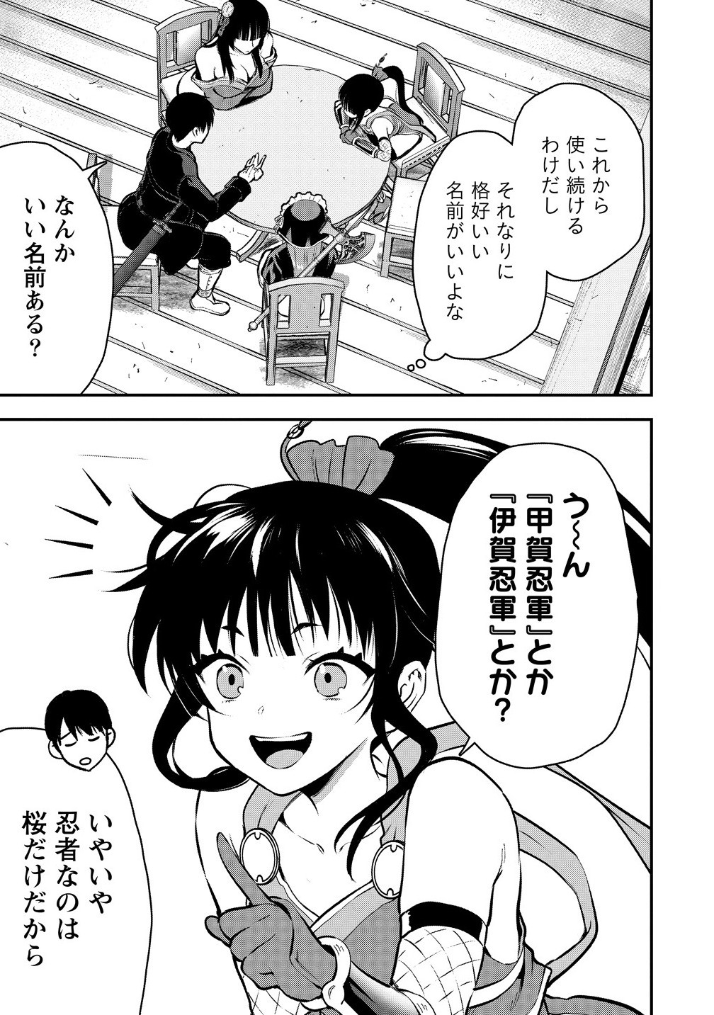 Makenshi no Maken Niyoru Maken no Tame no Harem Life Chapter 33.2 5ページ