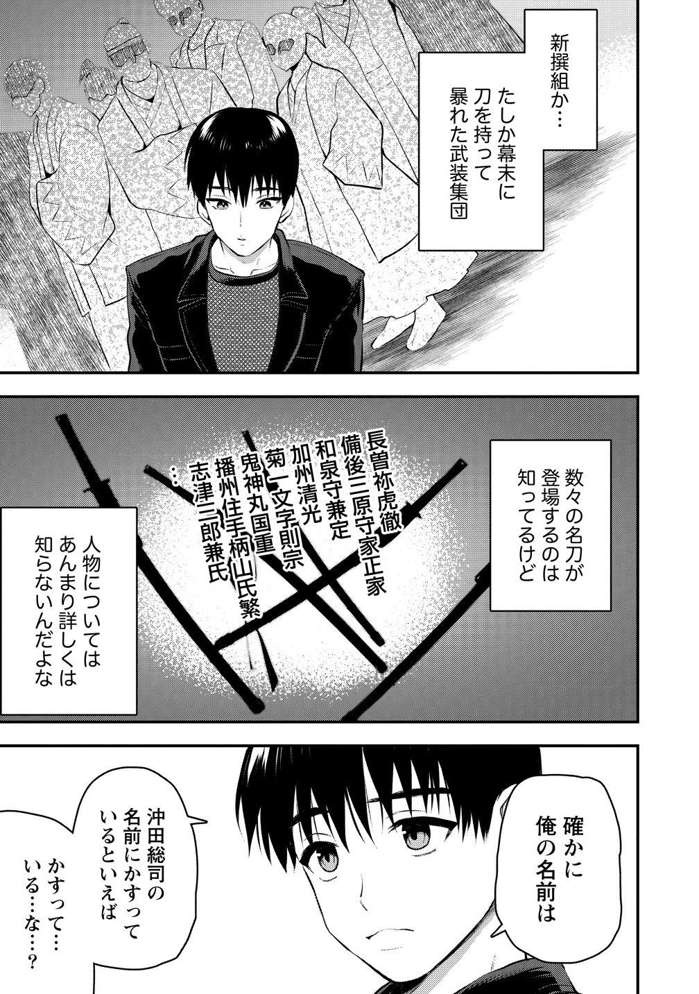 Makenshi no Maken Niyoru Maken no Tame no Harem Life Chapter 33.2 9ページ