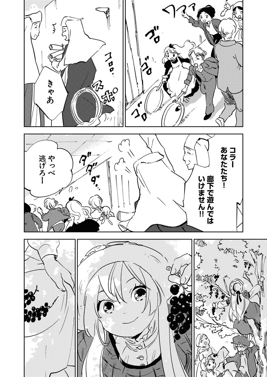 Shinimodori Reijou no Karisome Kekkon: Nidome no Jinsei wa Kimajime Shougun to Seijuu Mofumofu Chapter 35 2ページ