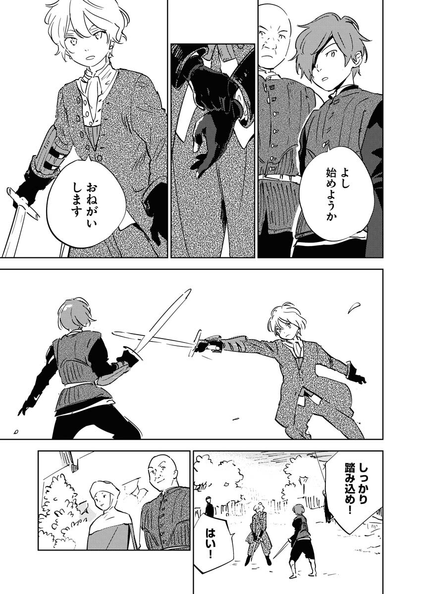 Shinimodori Reijou no Karisome Kekkon: Nidome no Jinsei wa Kimajime Shougun to Seijuu Mofumofu Chapter 35 11ページ