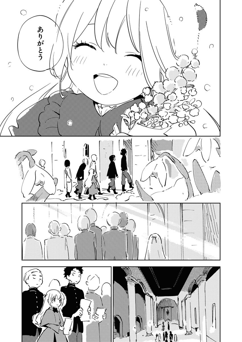 Shinimodori Reijou no Karisome Kekkon: Nidome no Jinsei wa Kimajime Shougun to Seijuu Mofumofu Chapter 35 13ページ