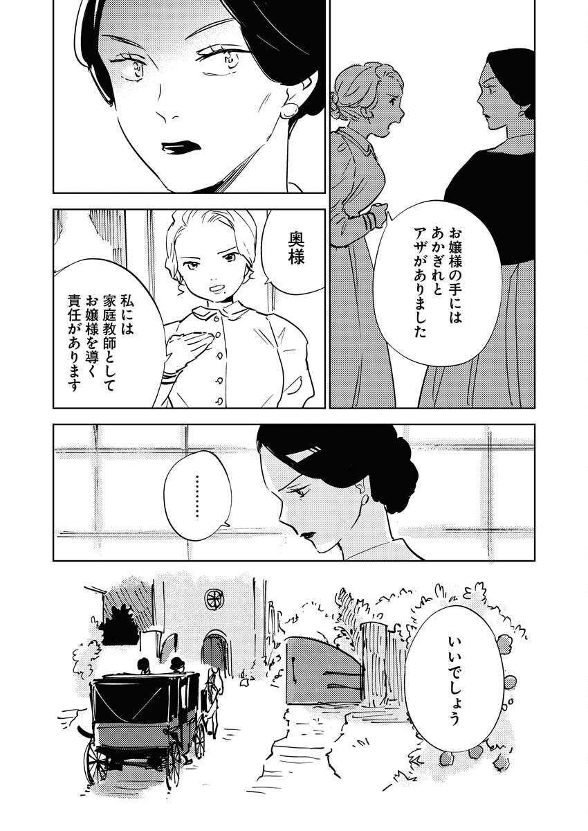 Shinimodori Reijou no Karisome Kekkon: Nidome no Jinsei wa Kimajime Shougun to Seijuu Mofumofu Chapter 35 20ページ