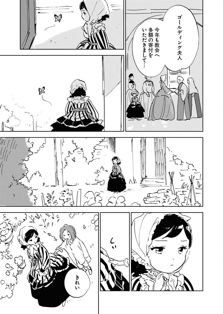 Shinimodori Reijou no Karisome Kekkon: Nidome no Jinsei wa Kimajime Shougun to Seijuu Mofumofu Chapter 35 21ページ